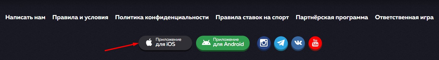 Как скачать Вавада на Айфон